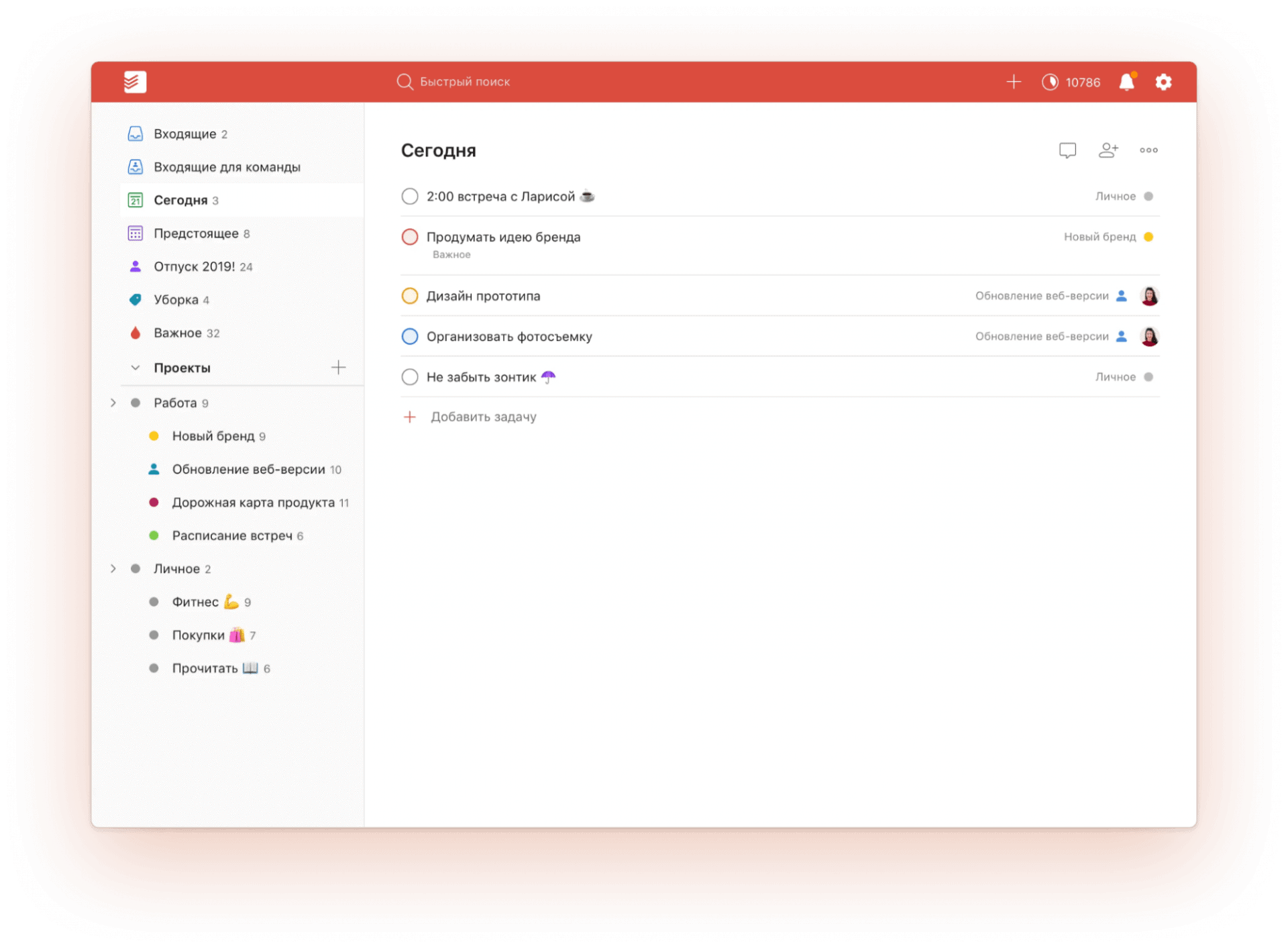 what skills are needed for freelancing todoist